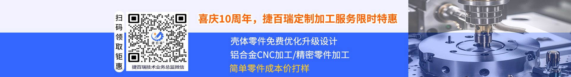 未來工業(yè)的新寵：鋁合金CNC加工技術(shù)引領(lǐng)潮流